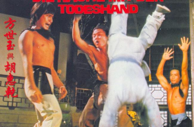 方世玉与胡惠乾剧照的剧照