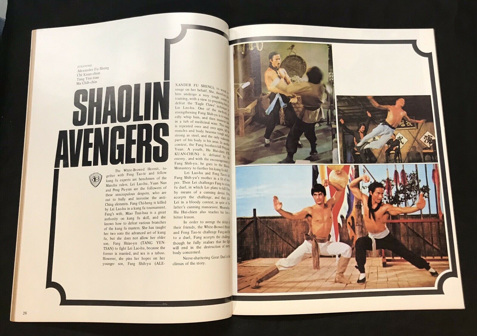 方世玉与胡惠乾剧照的剧照