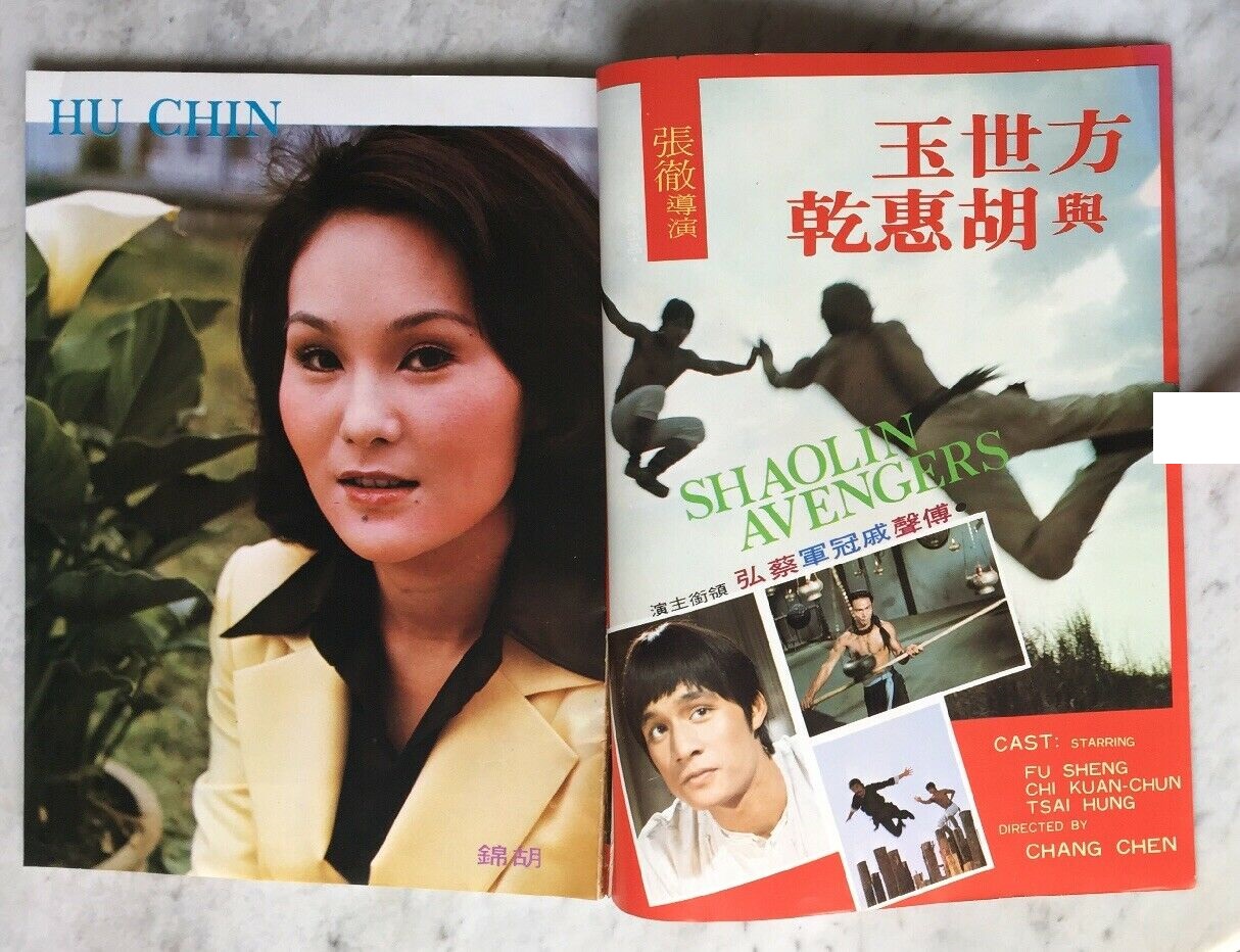 方世玉与胡惠乾剧照的剧照