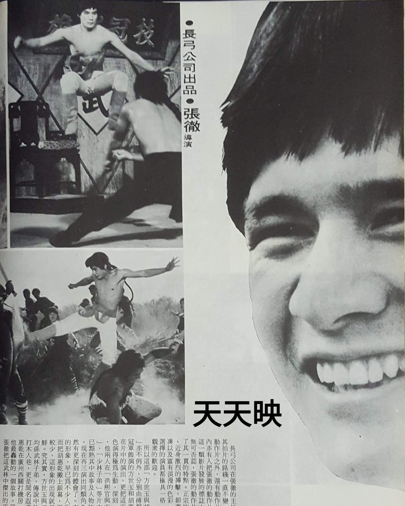 方世玉与胡惠乾剧照的剧照