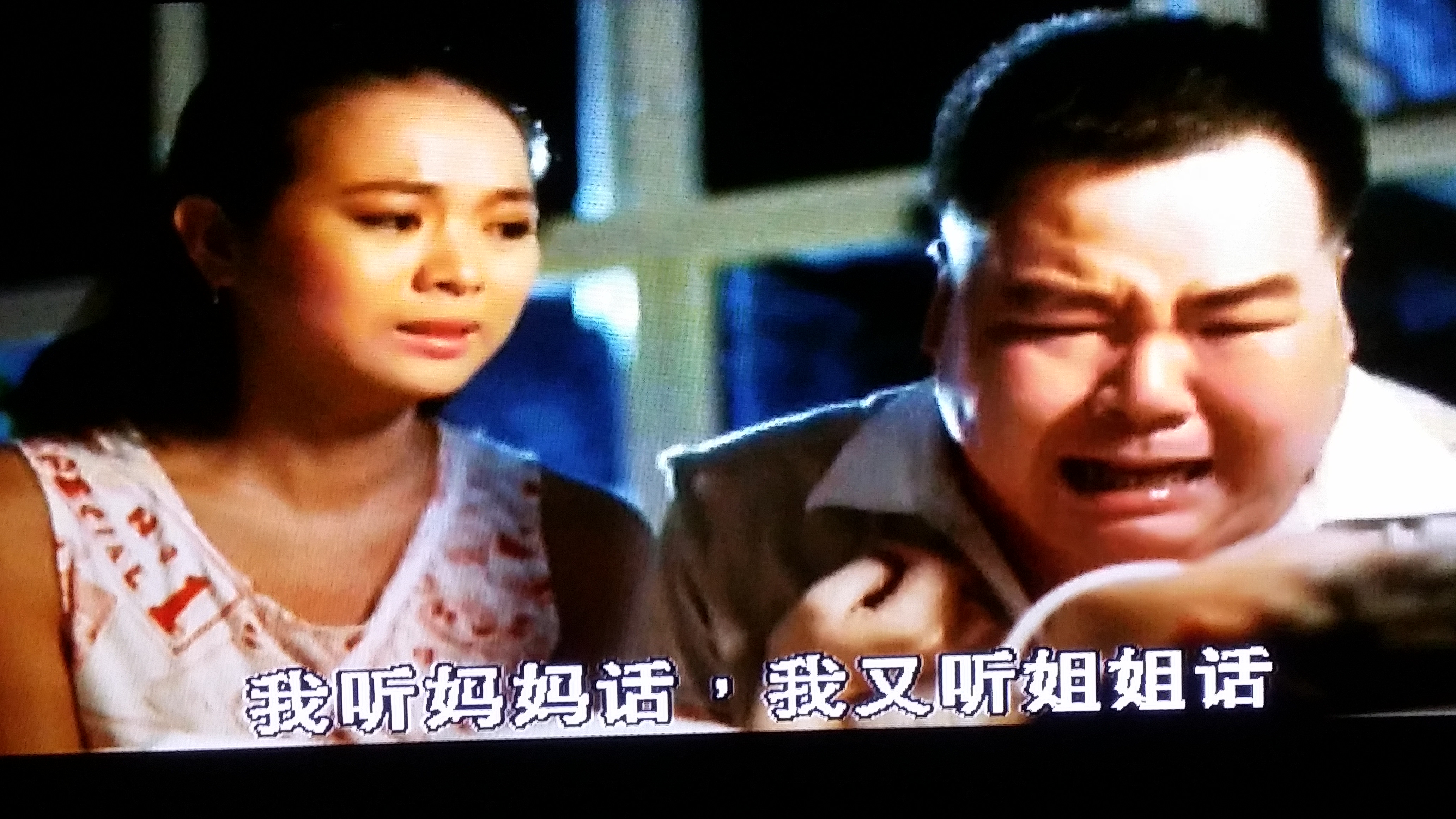 何必有我?剧照的剧照