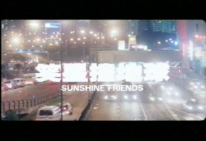 笑星撞地球剧照的剧照