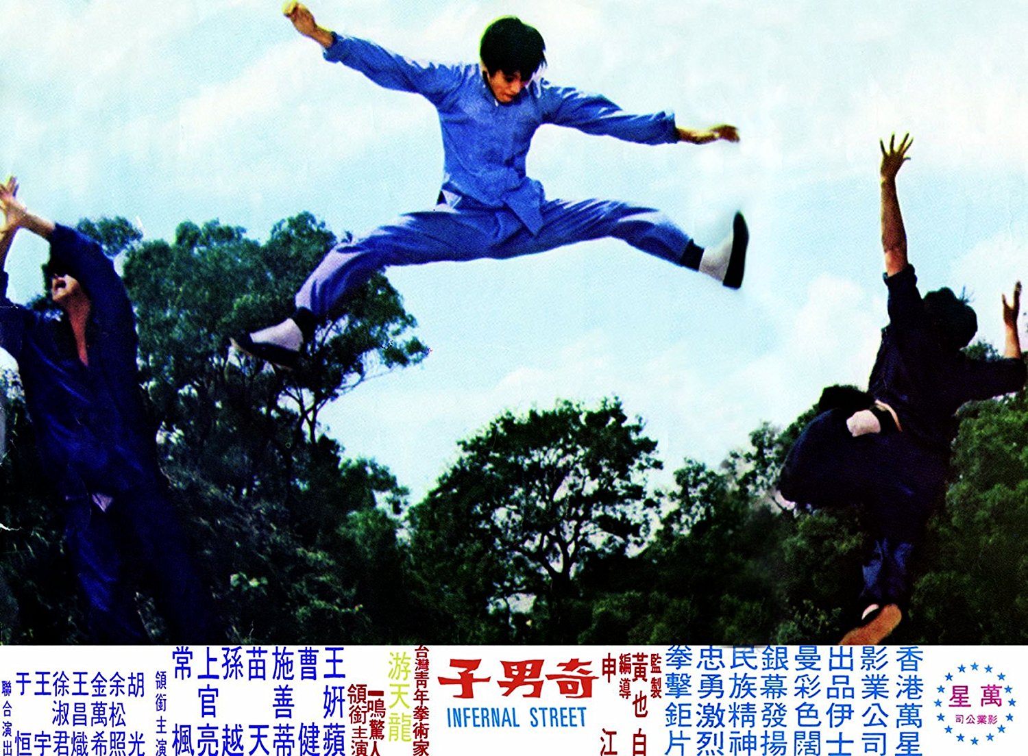 七煞街剧照的剧照