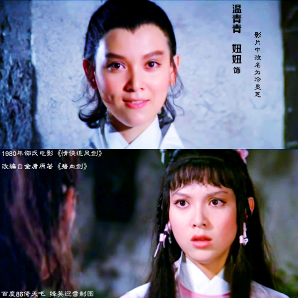 情侠追风剑剧照的剧照