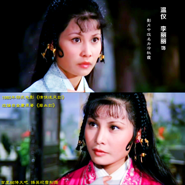 情侠追风剑剧照的剧照