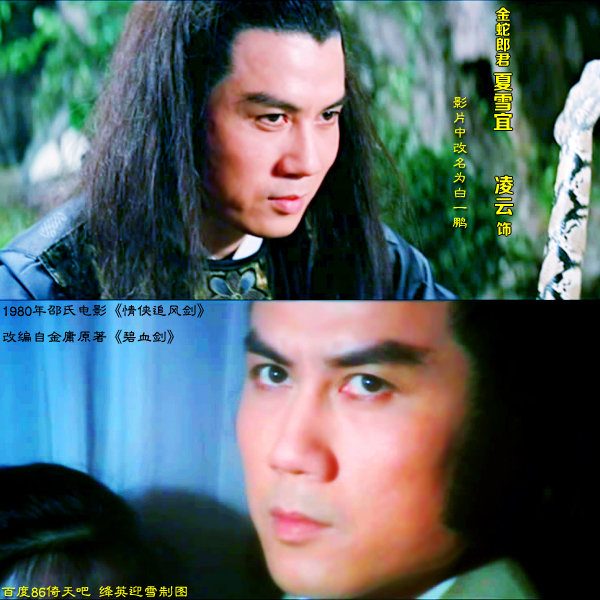 情侠追风剑剧照的剧照