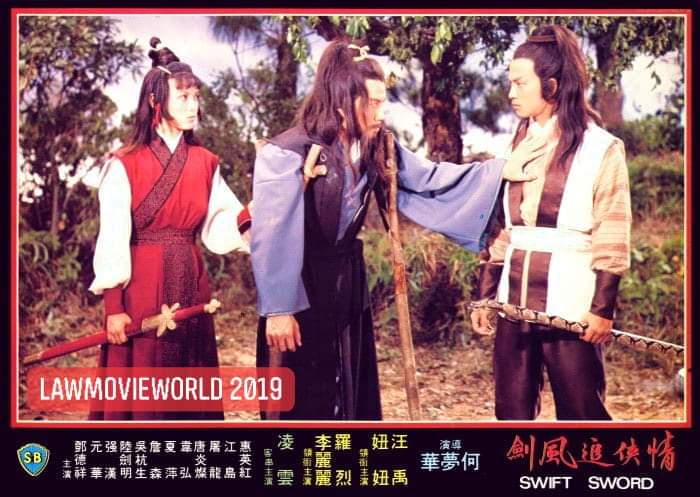 情侠追风剑剧照的剧照