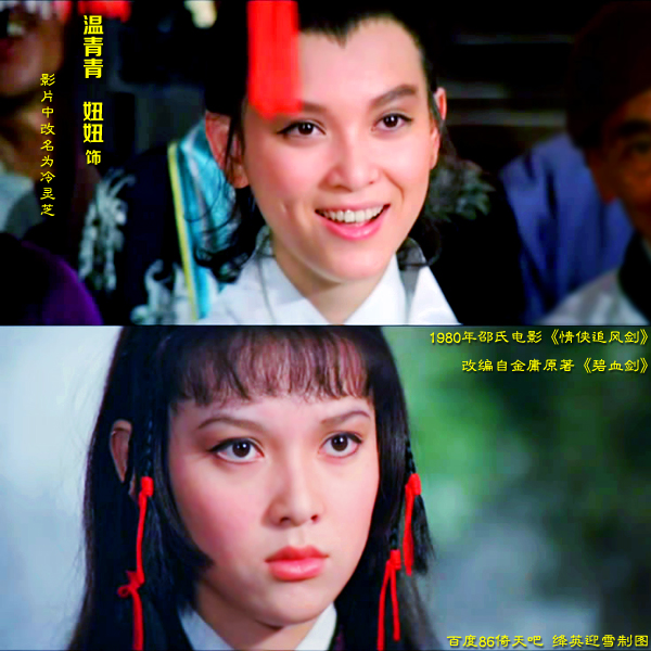 情侠追风剑剧照的剧照