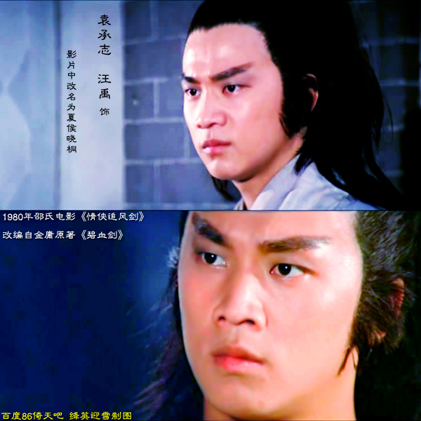 情侠追风剑剧照的剧照