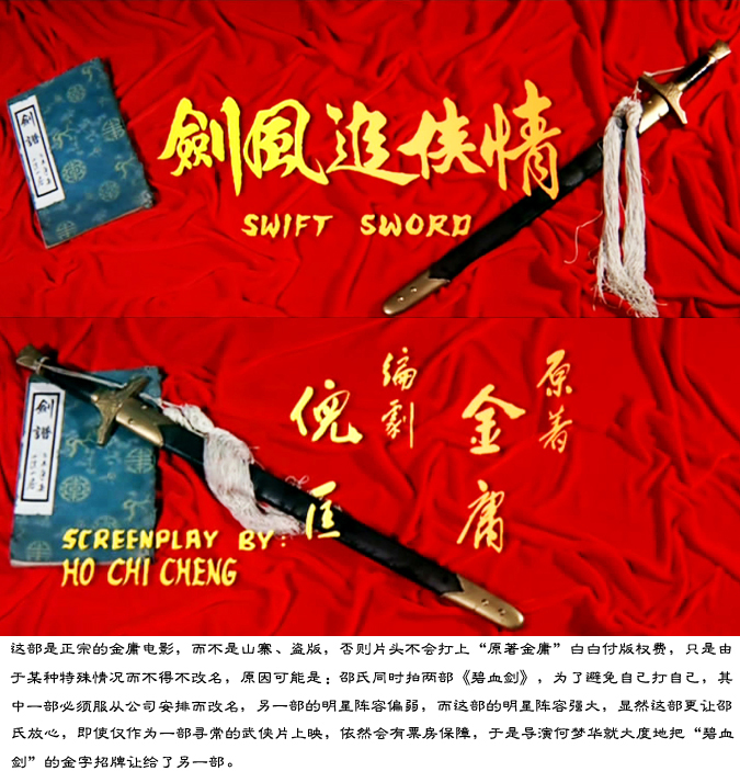 情侠追风剑剧照的剧照