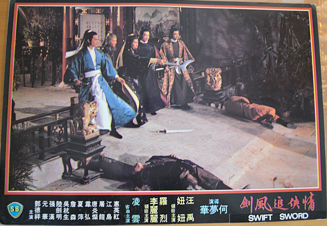 情侠追风剑剧照的剧照