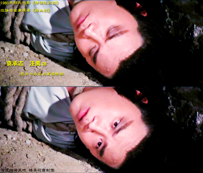 情侠追风剑剧照的剧照