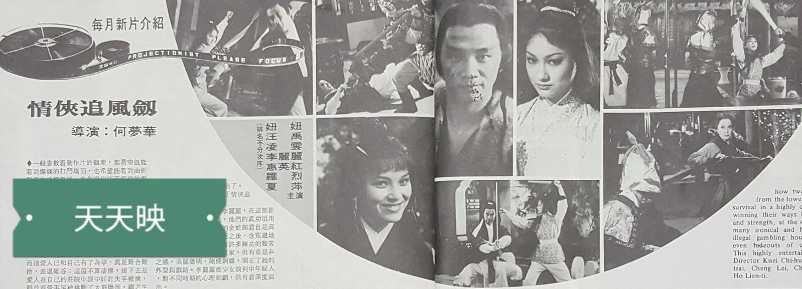 情侠追风剑剧照的剧照