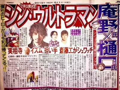 新·奥特曼剧照的剧照