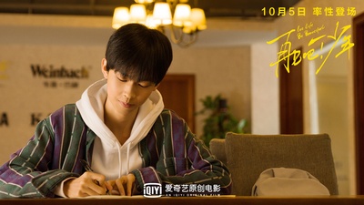 再见吧！少年剧照的剧照