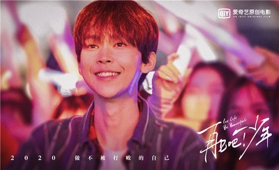 再见吧！少年剧照的剧照