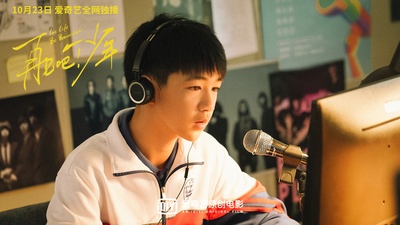 再见吧！少年剧照的剧照