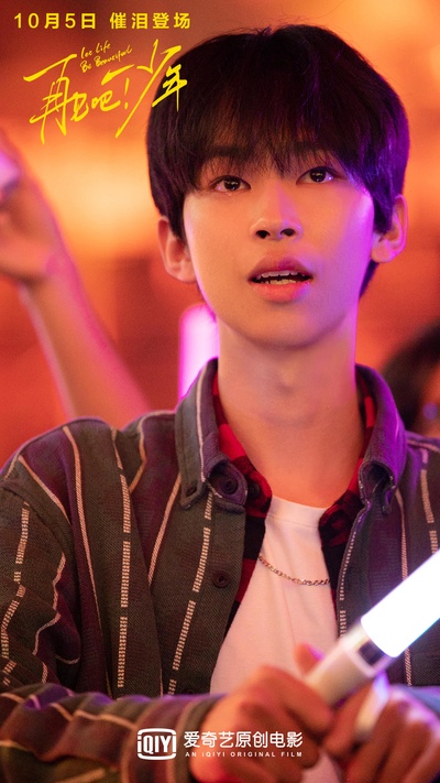 再见吧！少年剧照的剧照