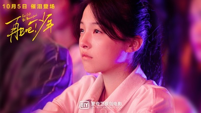 再见吧！少年剧照的剧照