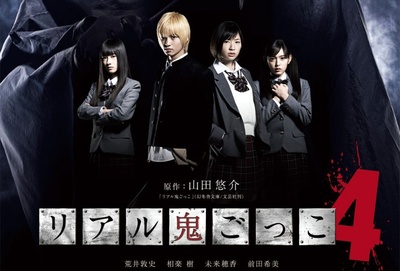 真实魔鬼游戏4剧照的剧照