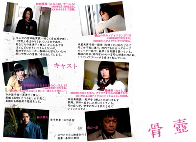 骨壶剧照的剧照