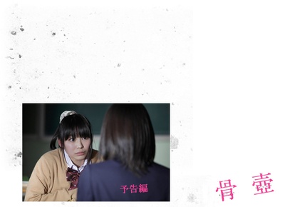 骨壶剧照的剧照