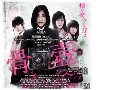 骨壶剧照的剧照