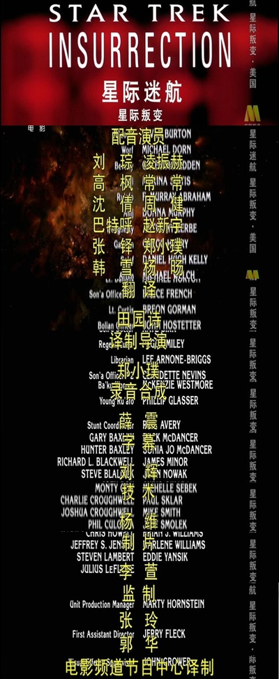 星际旅行9：起义剧照的剧照