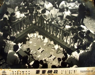 杀机重重剧照的剧照