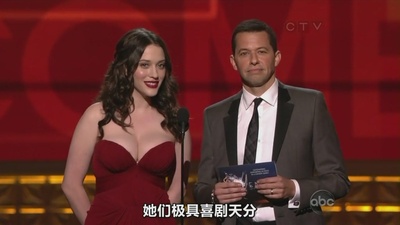 第64届黄金时段艾美奖颁奖典礼剧照的剧照