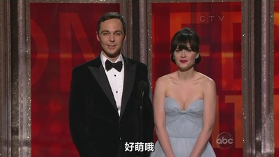 第64届黄金时段艾美奖颁奖典礼剧照的剧照