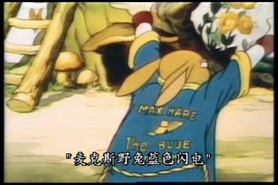 龟兔赛跑剧照的剧照