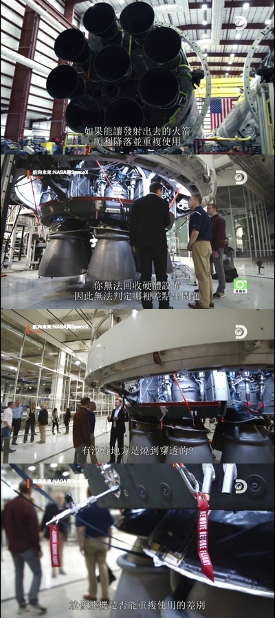 美国国家航空航天局与太空探索技术公司：未来之旅剧照的剧照