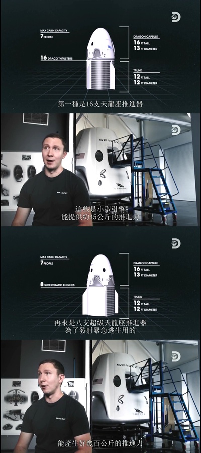 美国国家航空航天局与太空探索技术公司：未来之旅剧照的剧照