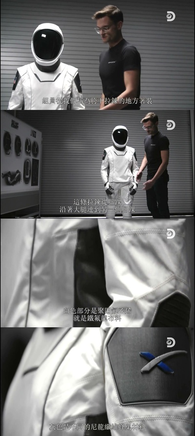 美国国家航空航天局与太空探索技术公司：未来之旅剧照的剧照