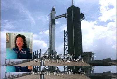 美国国家航空航天局与太空探索技术公司：未来之旅剧照的剧照