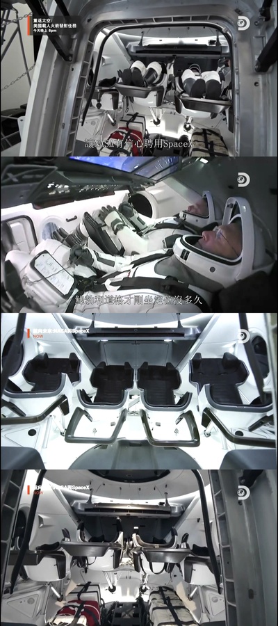 美国国家航空航天局与太空探索技术公司：未来之旅剧照的剧照