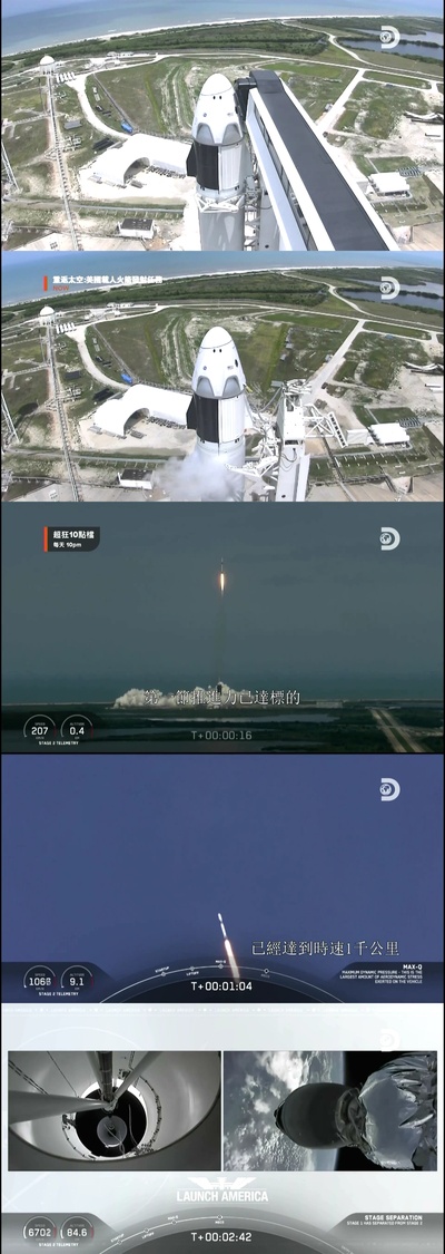 美国国家航空航天局与太空探索技术公司：未来之旅剧照的剧照