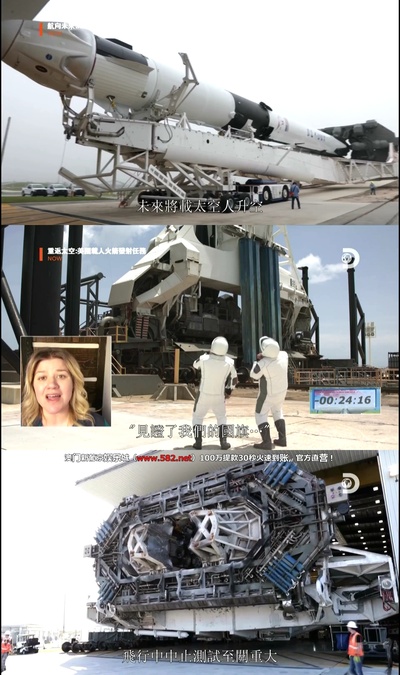 美国国家航空航天局与太空探索技术公司：未来之旅剧照的剧照