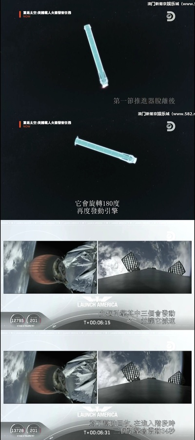 美国国家航空航天局与太空探索技术公司：未来之旅剧照的剧照