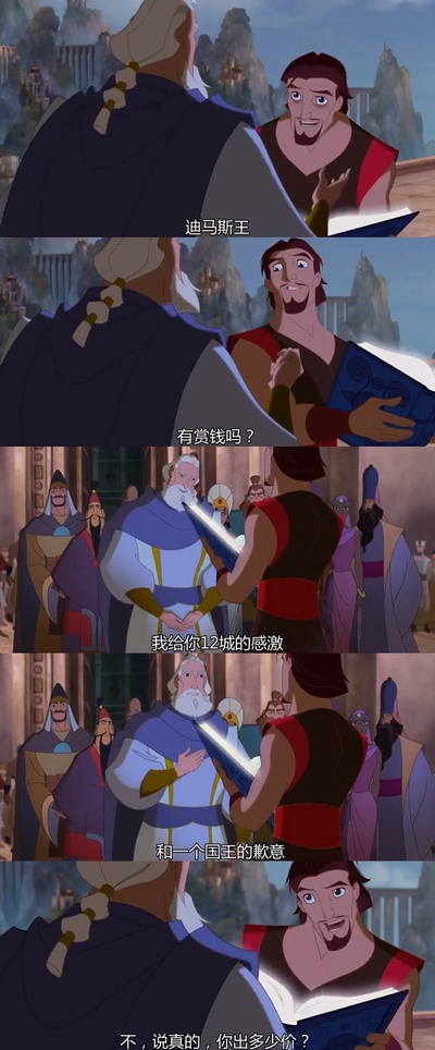 辛巴达七海传奇剧照的剧照