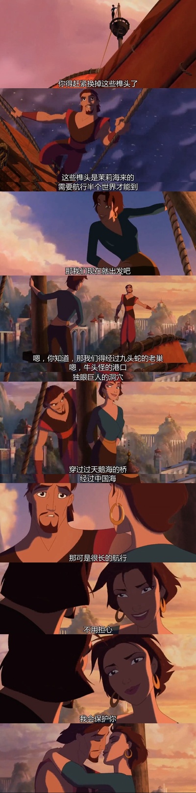 辛巴达七海传奇剧照的剧照