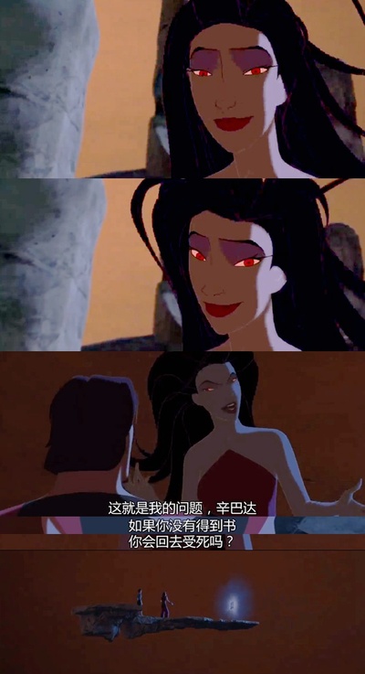 辛巴达七海传奇剧照的剧照