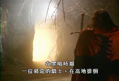 传奇在继续剧照的剧照