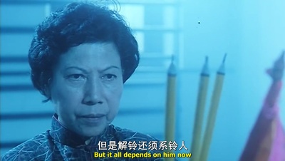 阴魂不散剧照的剧照