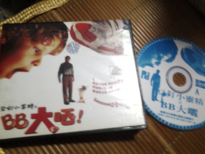 亲爱的，我把孩子放大了剧照的剧照