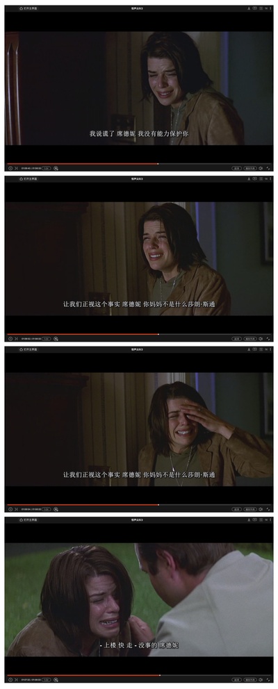 惊声尖叫3剧照的剧照