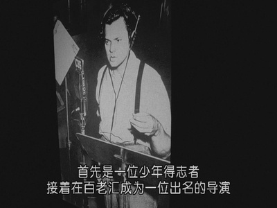 奥逊·威尔斯：一个人的乐队剧照的剧照