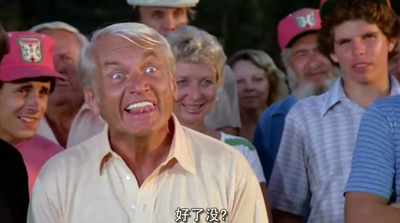 搞怪一家人：是个陷阱剧照的剧照