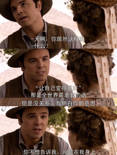 死在西部的一百万种方式剧照的剧照